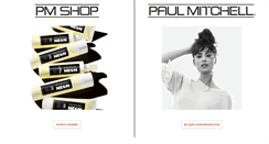 Desktop Screenshot of paulmitchell.ru